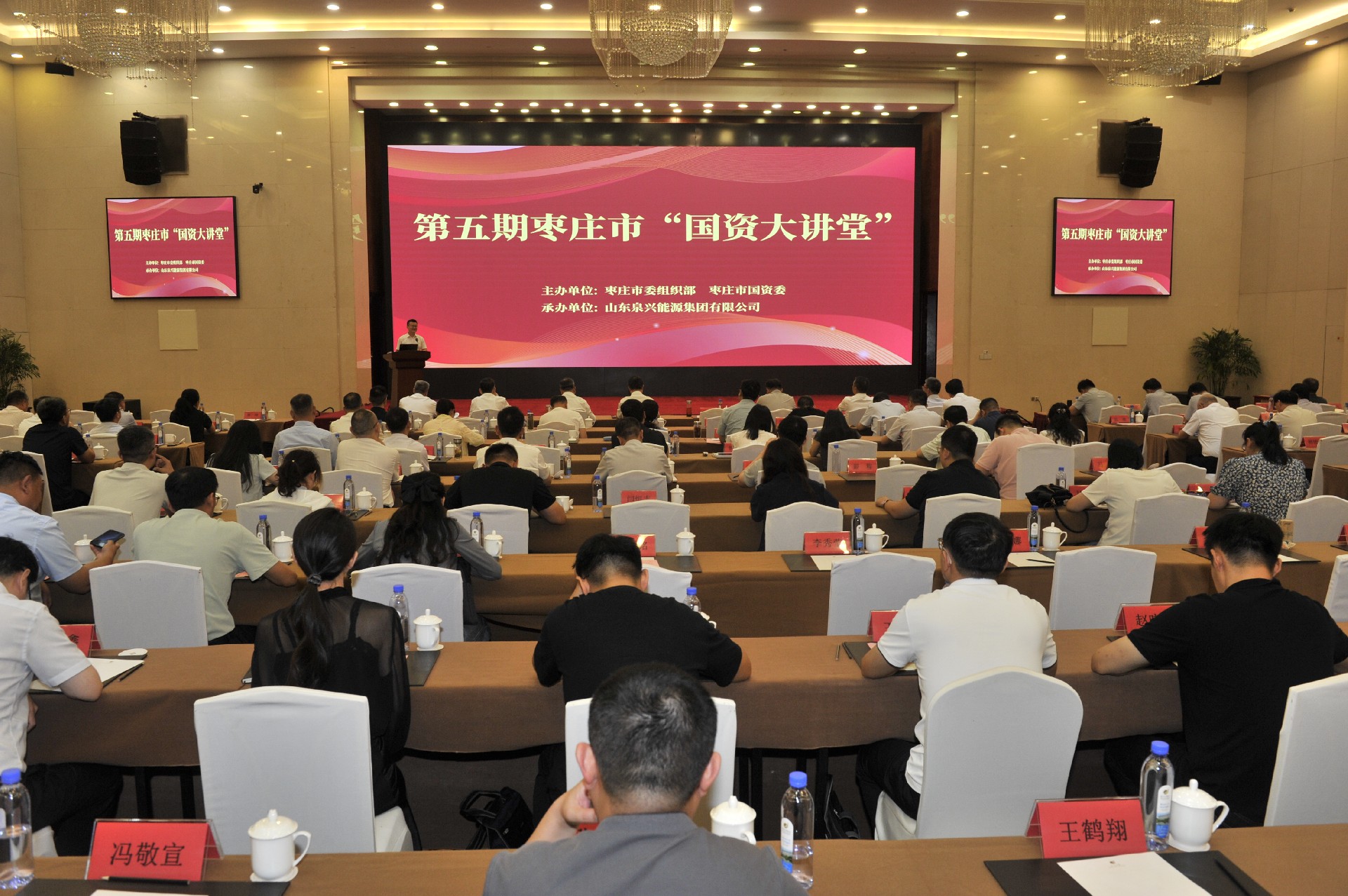 市国资系统“国资大课堂”暨“南宫app能源集团大课堂”开讲